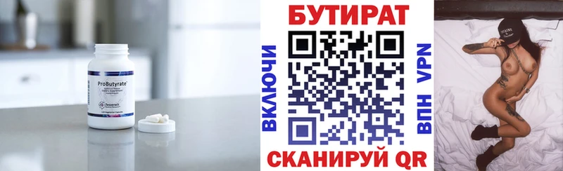 БУТИРАТ оксибутират продажа наркотиков Арамиль