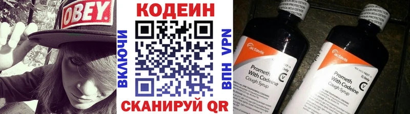Кодеиновый сироп Lean напиток Lean (лин) Арамиль