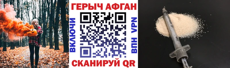 наркота  Арамиль  Героин герыч 