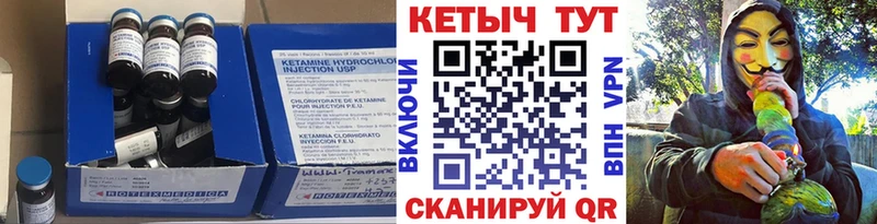 Кетамин ketamine  shop формула  Арамиль 