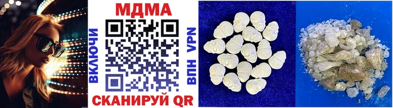 MDMA кристаллы Арамиль