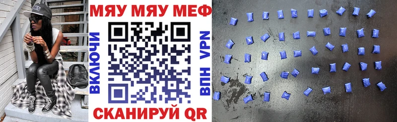 как найти закладки  Арамиль  мега как войти  МЯУ-МЯУ mephedrone 