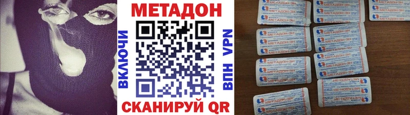 Метадон VHQ Арамиль